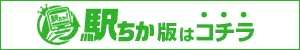 【clubさくら京橋店】駅ちか版はコチラ