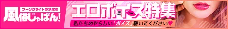 在籍一覧 clubさくら京橋店｜風俗じゃぱん
