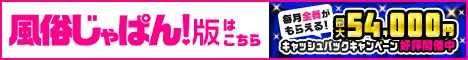 店舗詳細 clubさくら京橋店｜風俗じゃぱん
